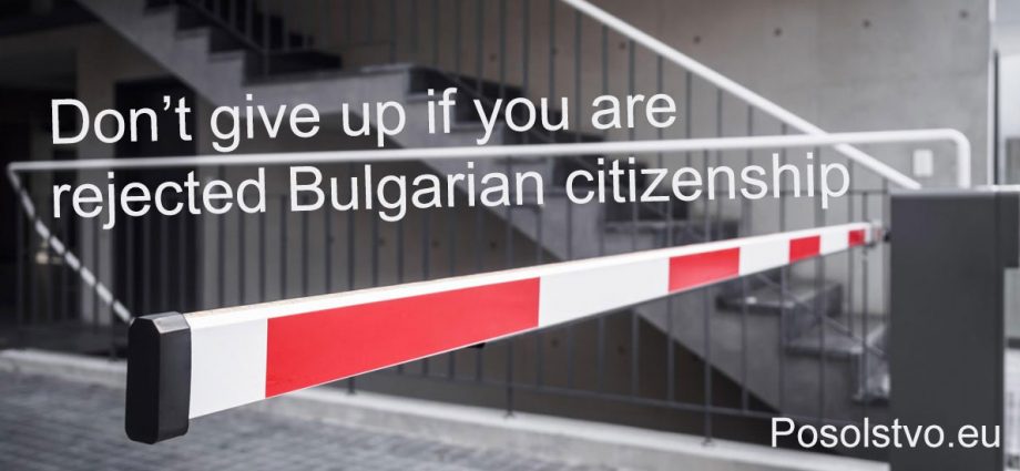 why is Bulgarian citizenship rejected