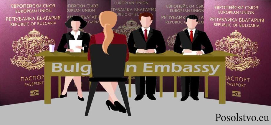 Interview for Bulgarian citizenship in the embassy