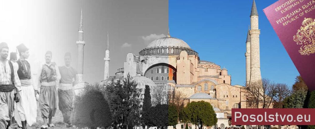 Turkish vs Bulgarian ethnicity