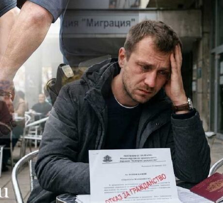 rejected Bulgarian citizenship