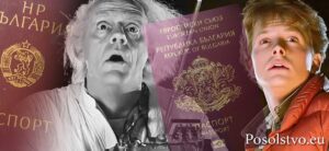 Български гражданин по рождение според КС